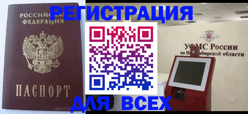 прописка ребенка в Тульской области