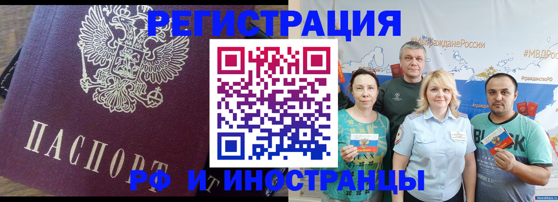 временная регистрация в квартире в Тульской области